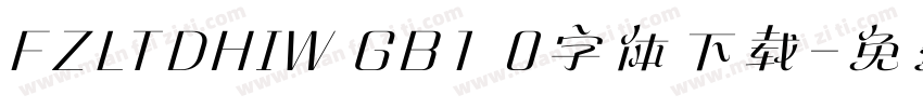 FZLTDHIW GB1 0字体下载字体转换